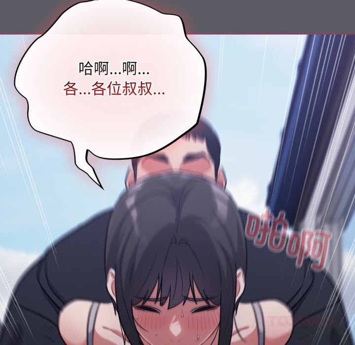 [韩国漫画] 傻瓜病毒 剧情,性玩具#[170P]-138