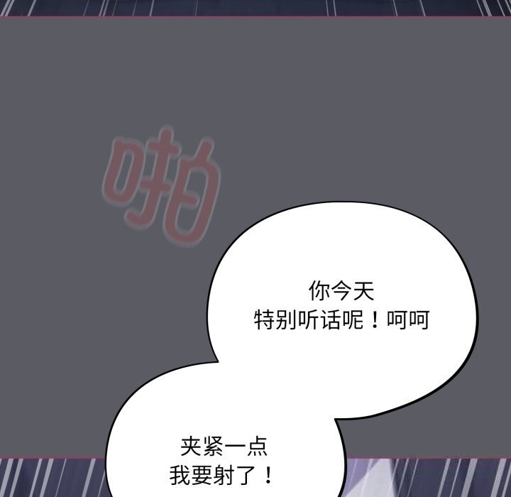 [韩国漫画] 傻瓜病毒 剧情,性玩具#[170P]-141