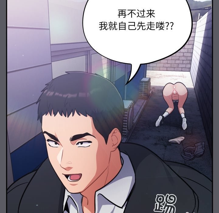 [韩国漫画] 傻瓜病毒 剧情,性玩具#[170P]-158