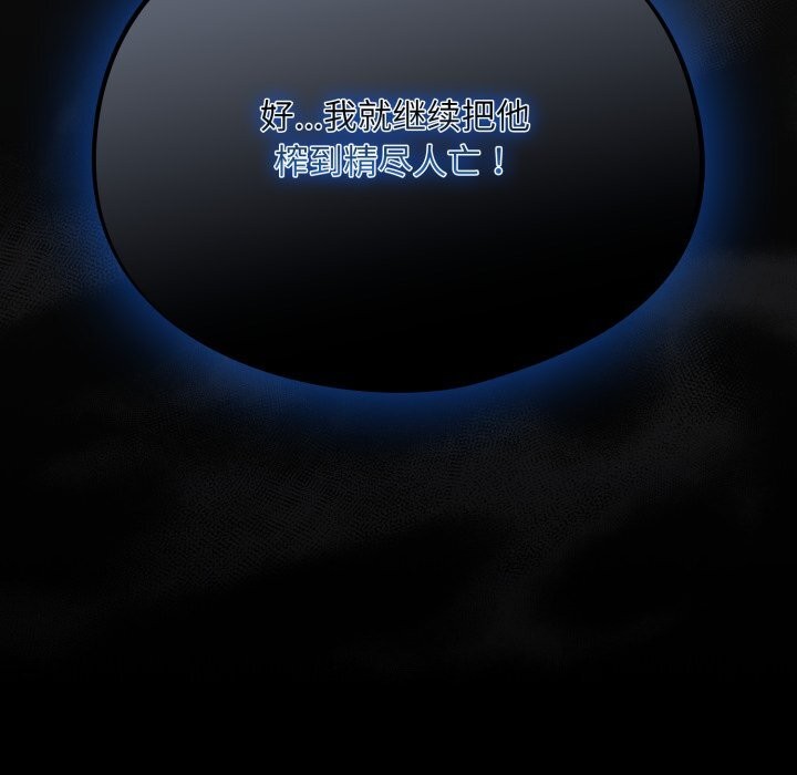 [韩国漫画] 傻瓜病毒 剧情,性玩具#[170P]-169