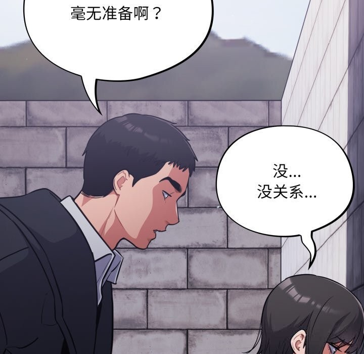 [韩国漫画] 傻瓜病毒 剧情,性玩具#[170P]-17