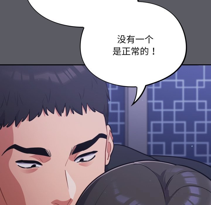 [韩国漫画] 傻瓜病毒 剧情,性玩具#[170P]-23