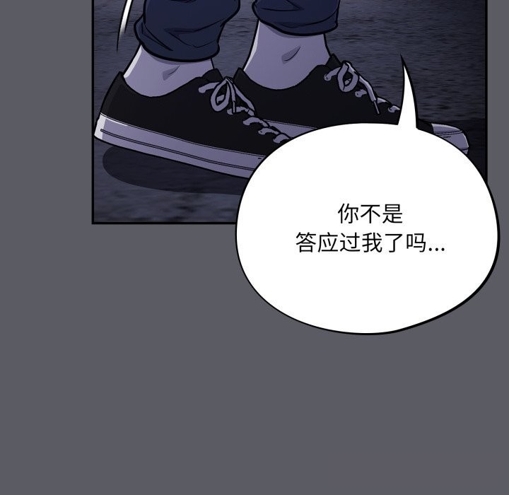 [韩国漫画] 傻瓜病毒 剧情,性玩具#[170P]-26