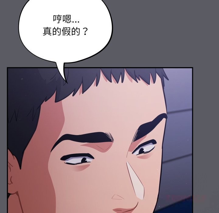 [韩国漫画] 傻瓜病毒 剧情,性玩具#[170P]-30