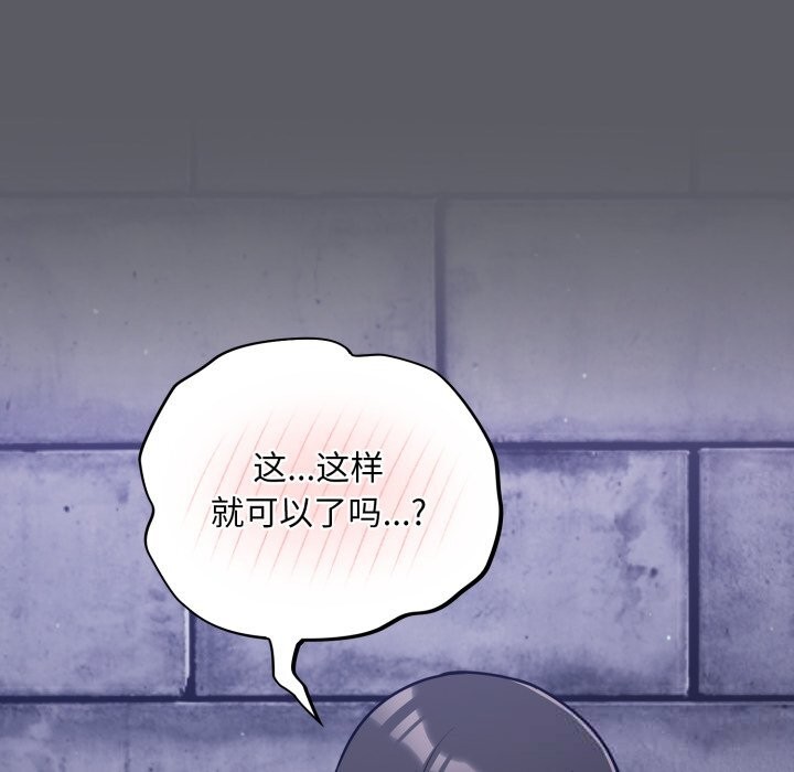 [韩国漫画] 傻瓜病毒 剧情,性玩具#[170P]-34