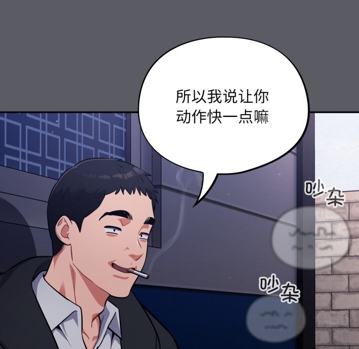 [韩国漫画] 傻瓜病毒 剧情,性玩具#[170P]-65