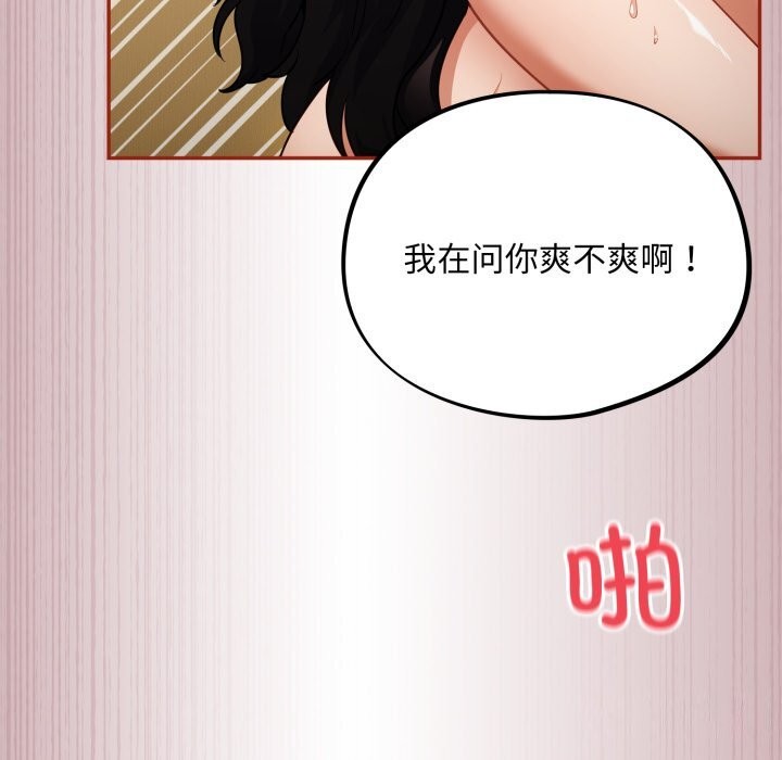 [韩国漫画] 傻瓜病毒 剧情,性玩具#[164P]-116