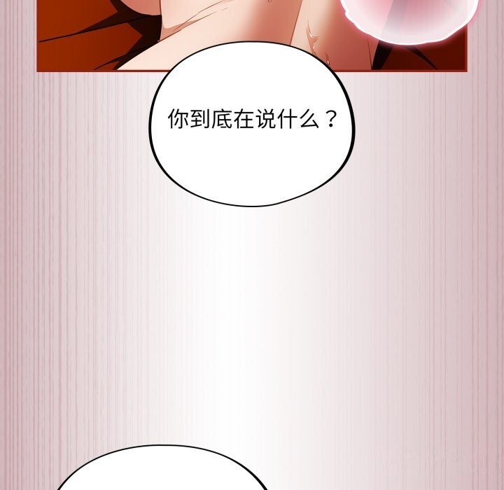 [韩国漫画] 傻瓜病毒 剧情,性玩具#[164P]-121