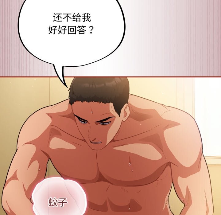 [韩国漫画] 傻瓜病毒 剧情,性玩具#[164P]-122