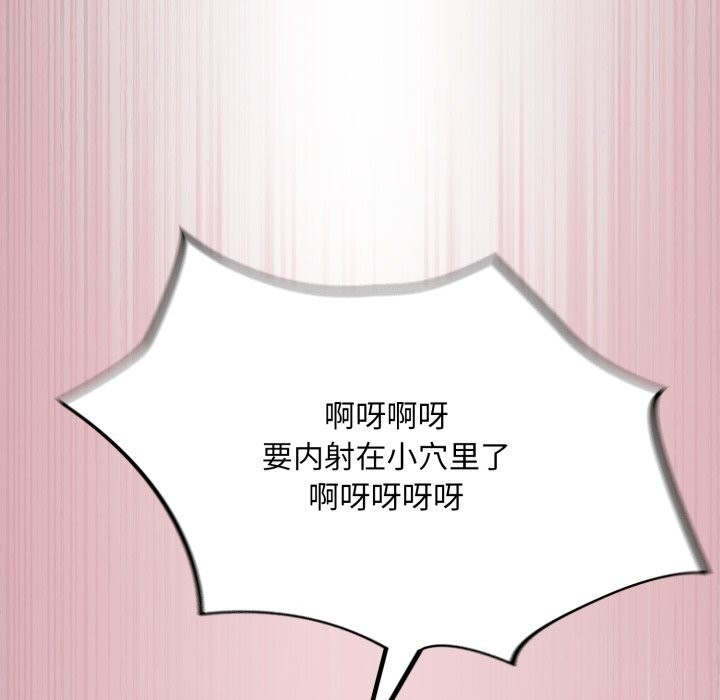 [韩国漫画] 傻瓜病毒 剧情,性玩具#[164P]-133