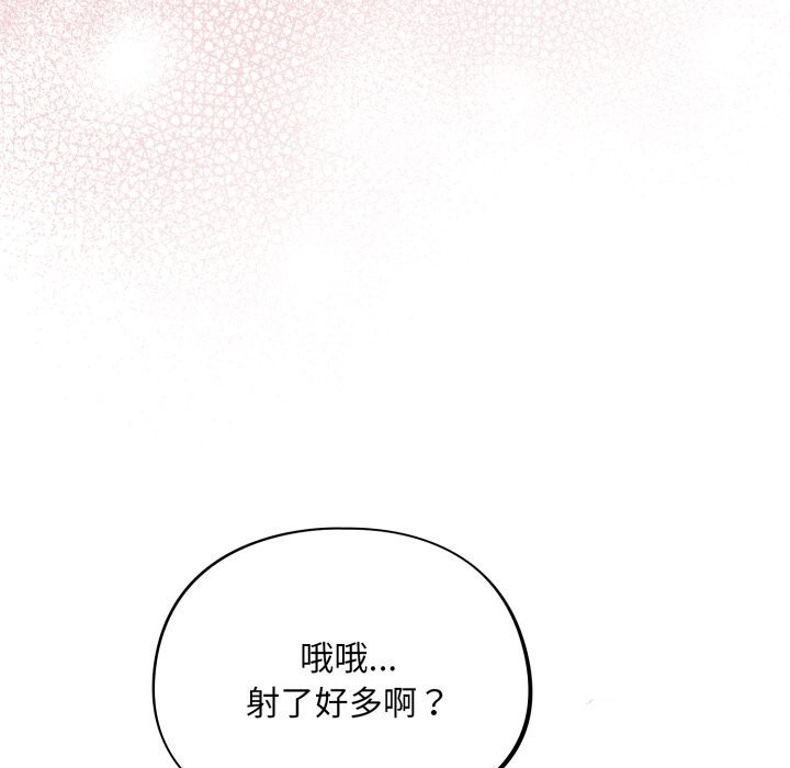 [韩国漫画] 傻瓜病毒 剧情,性玩具#[164P]-141