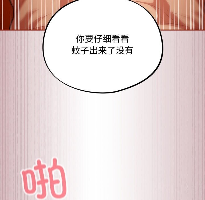 [韩国漫画] 傻瓜病毒 剧情,性玩具#[164P]-44