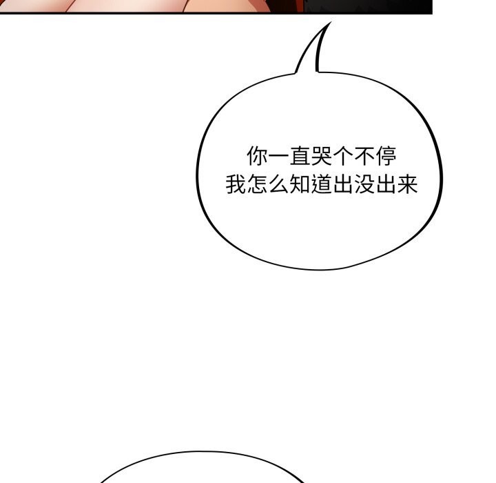 [韩国漫画] 傻瓜病毒 剧情,性玩具#[164P]-88