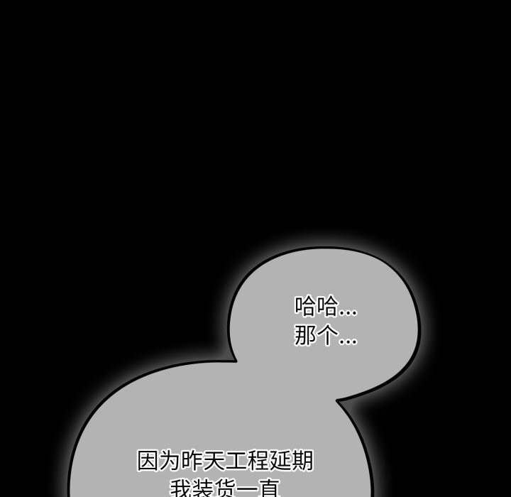 [韩国漫画] 傻瓜病毒 剧情,性玩具#[185P]-102