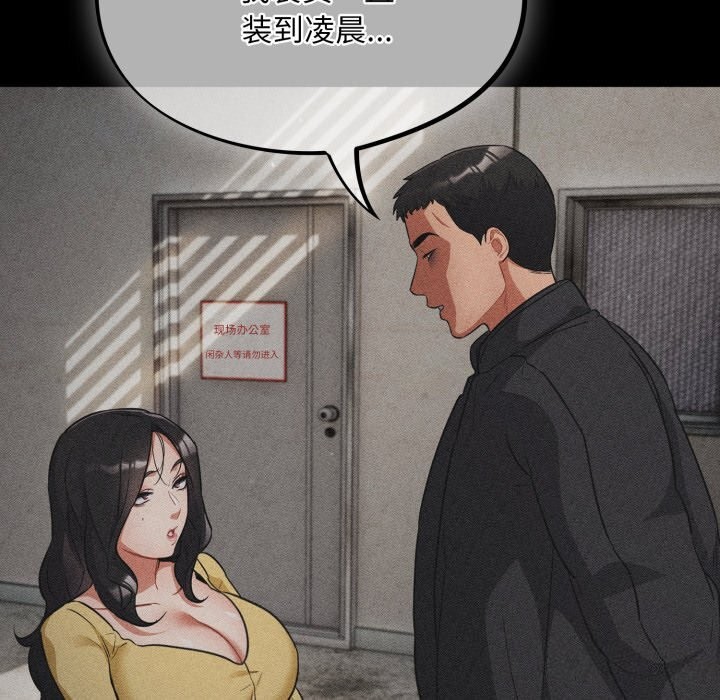 [韩国漫画] 傻瓜病毒 剧情,性玩具#[185P]-103