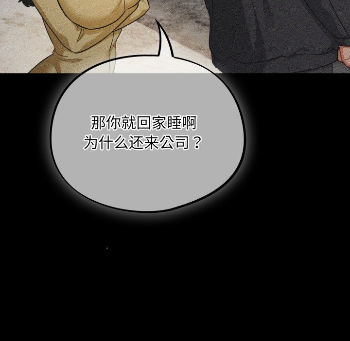 [韩国漫画] 傻瓜病毒 剧情,性玩具#[185P]-104