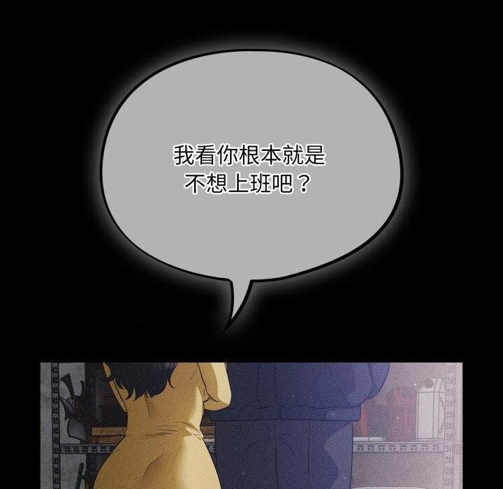[韩国漫画] 傻瓜病毒 剧情,性玩具#[185P]-105