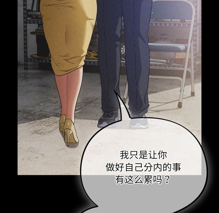 [韩国漫画] 傻瓜病毒 剧情,性玩具#[185P]-106
