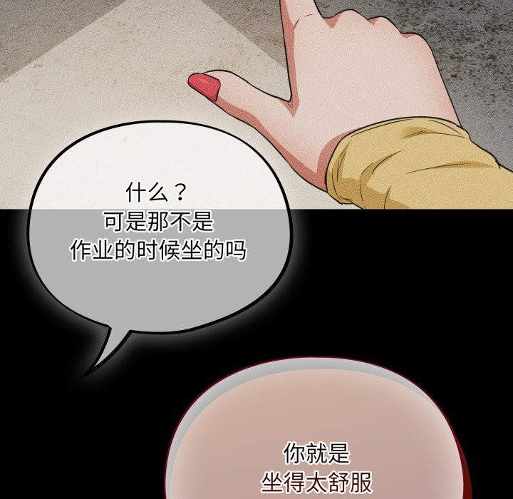[韩国漫画] 傻瓜病毒 剧情,性玩具#[185P]-109