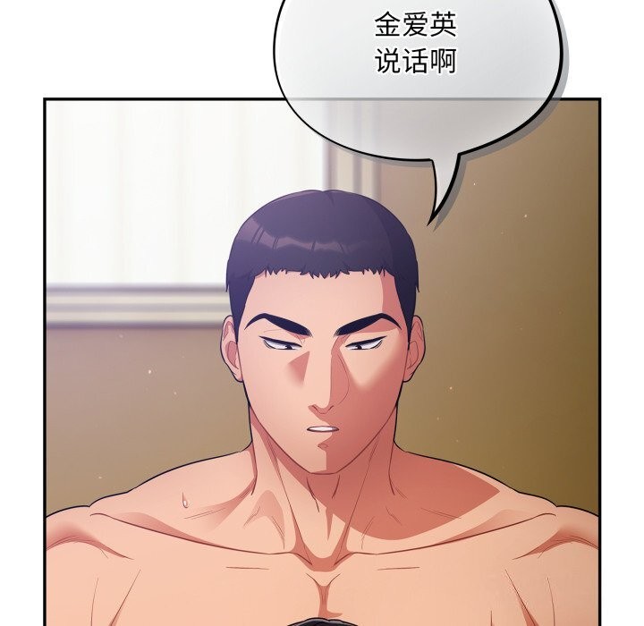[韩国漫画] 傻瓜病毒 剧情,性玩具#[185P]-124