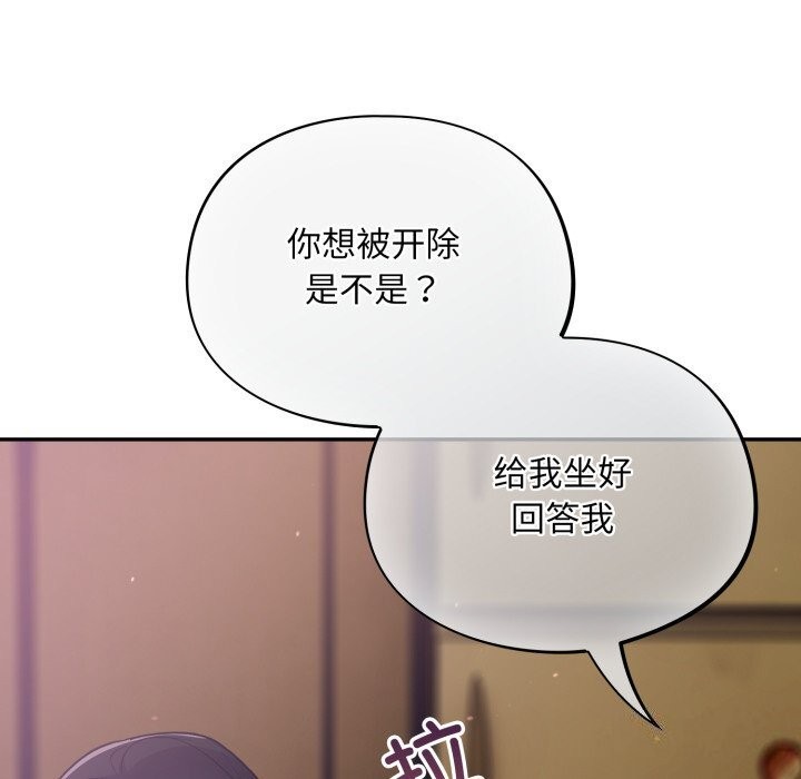 [韩国漫画] 傻瓜病毒 剧情,性玩具#[185P]-126
