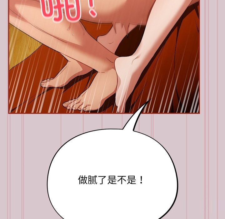 [韩国漫画] 傻瓜病毒 剧情,性玩具#[185P]-133