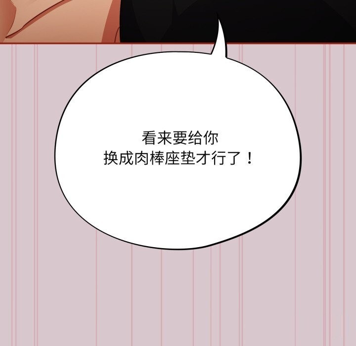 [韩国漫画] 傻瓜病毒 剧情,性玩具#[185P]-136