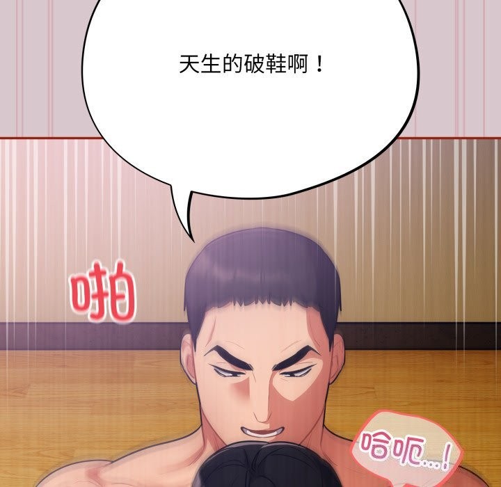 [韩国漫画] 傻瓜病毒 剧情,性玩具#[185P]-148