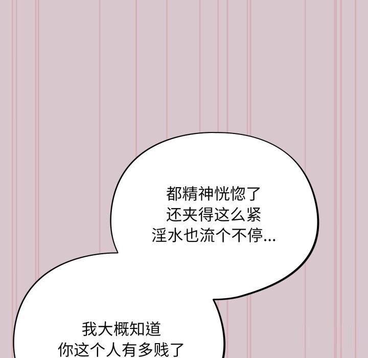 [韩国漫画] 傻瓜病毒 剧情,性玩具#[185P]-151