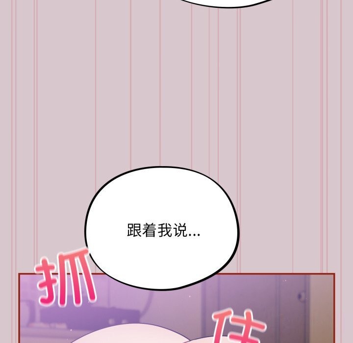 [韩国漫画] 傻瓜病毒 剧情,性玩具#[185P]-158