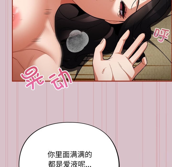 [韩国漫画] 傻瓜病毒 剧情,性玩具#[185P]-16