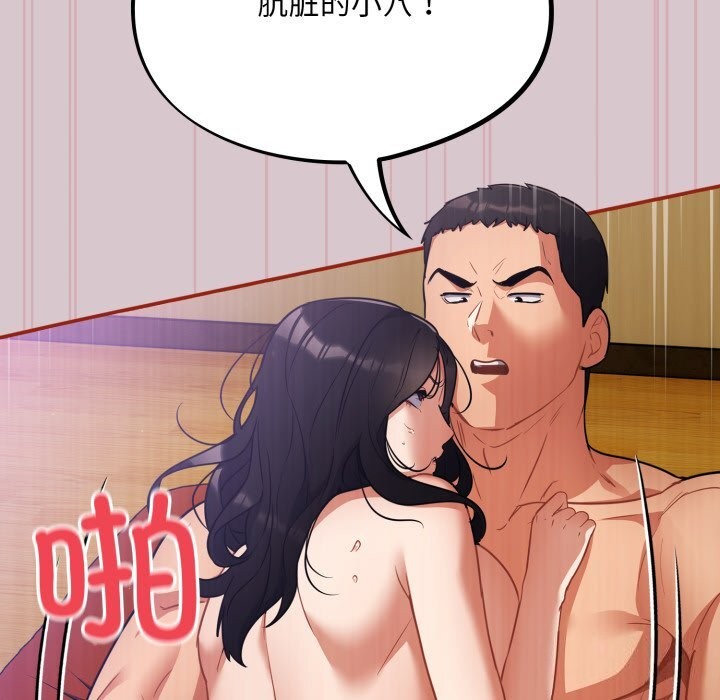 [韩国漫画] 傻瓜病毒 剧情,性玩具#[185P]-161