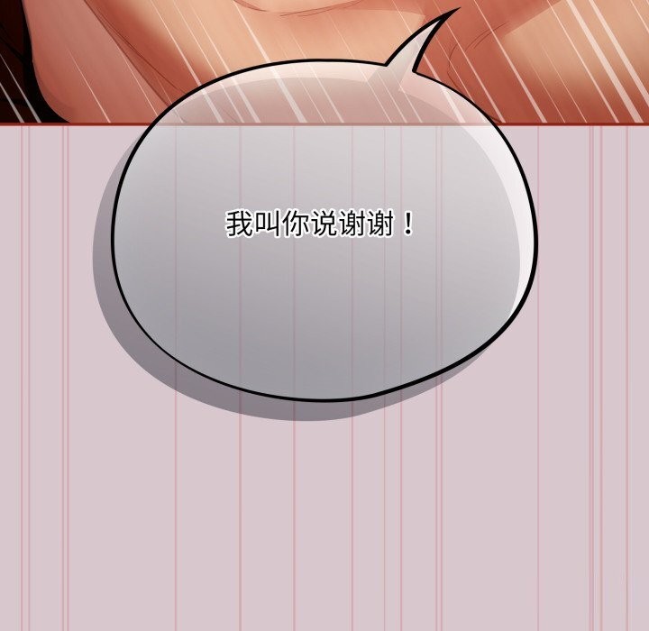 [韩国漫画] 傻瓜病毒 剧情,性玩具#[185P]-170