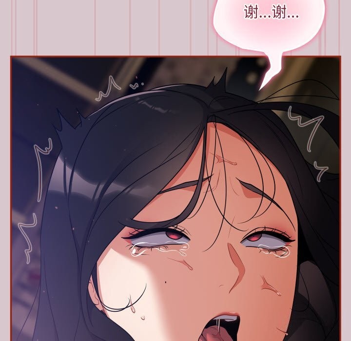 [韩国漫画] 傻瓜病毒 剧情,性玩具#[185P]-173