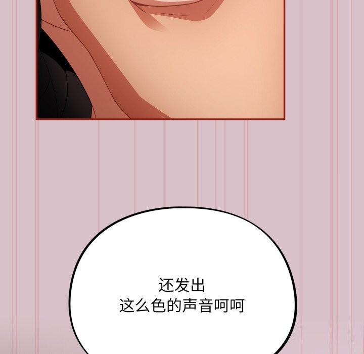 [韩国漫画] 傻瓜病毒 剧情,性玩具#[185P]-23