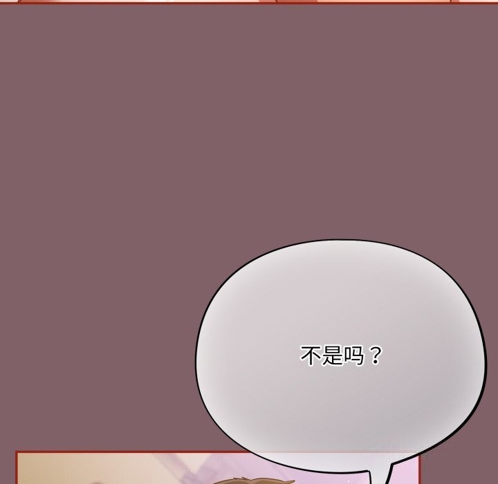 [韩国漫画] 傻瓜病毒 剧情,性玩具#[185P]-34