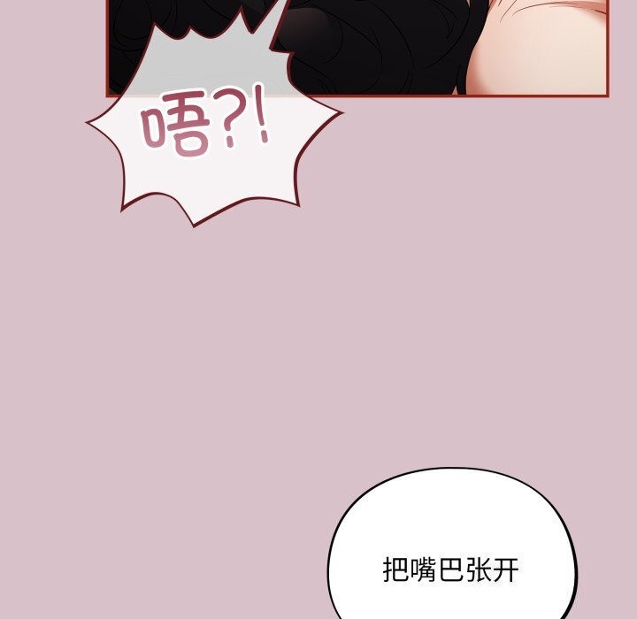 [韩国漫画] 傻瓜病毒 剧情,性玩具#[185P]-48