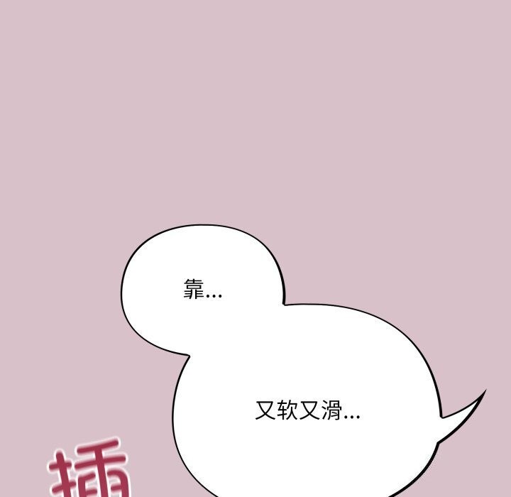 [韩国漫画] 傻瓜病毒 剧情,性玩具#[185P]-50