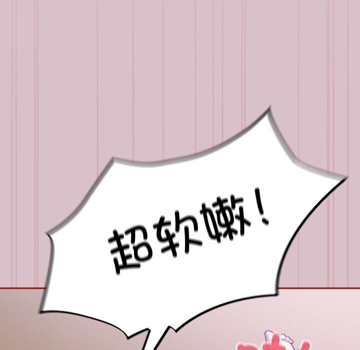 [韩国漫画] 傻瓜病毒 剧情,性玩具#[185P]-53
