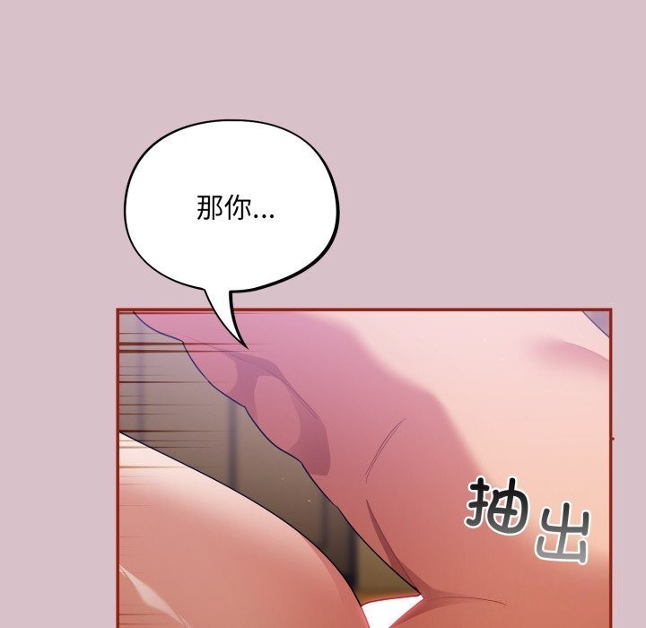 [韩国漫画] 傻瓜病毒 剧情,性玩具#[185P]-67
