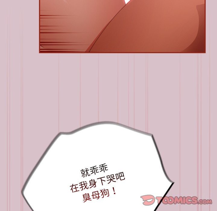 [韩国漫画] 傻瓜病毒 剧情,性玩具#[185P]-68