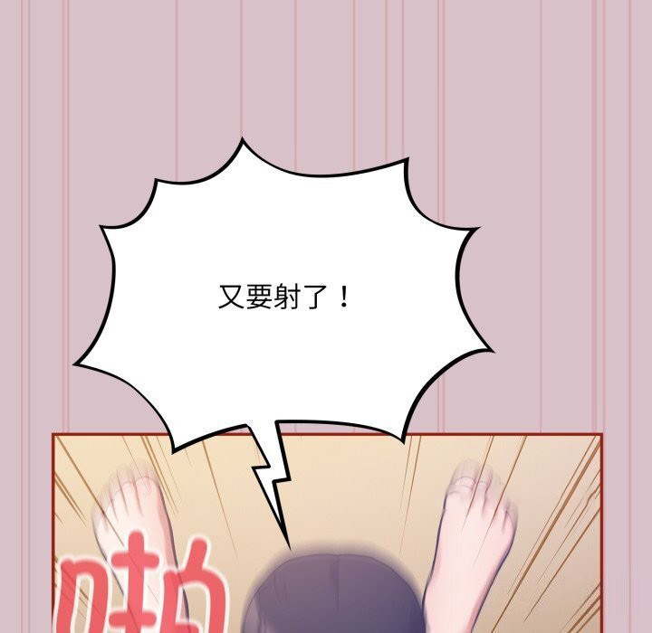 [韩国漫画] 傻瓜病毒 剧情,性玩具#[185P]-75