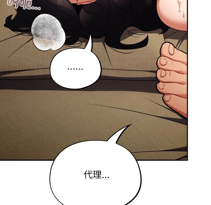 [韩国漫画] 傻瓜病毒 剧情,性玩具#[185P]-87