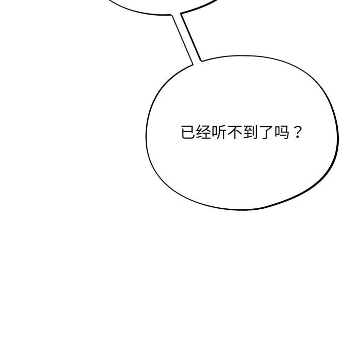 [韩国漫画] 傻瓜病毒 剧情,性玩具#[185P]-88