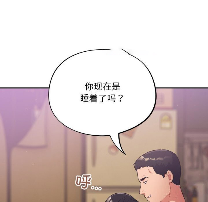 [韩国漫画] 傻瓜病毒 剧情,性玩具#[185P]-90