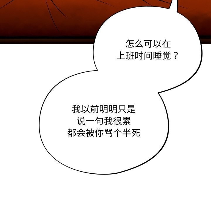 [韩国漫画] 傻瓜病毒 剧情,性玩具#[185P]-92