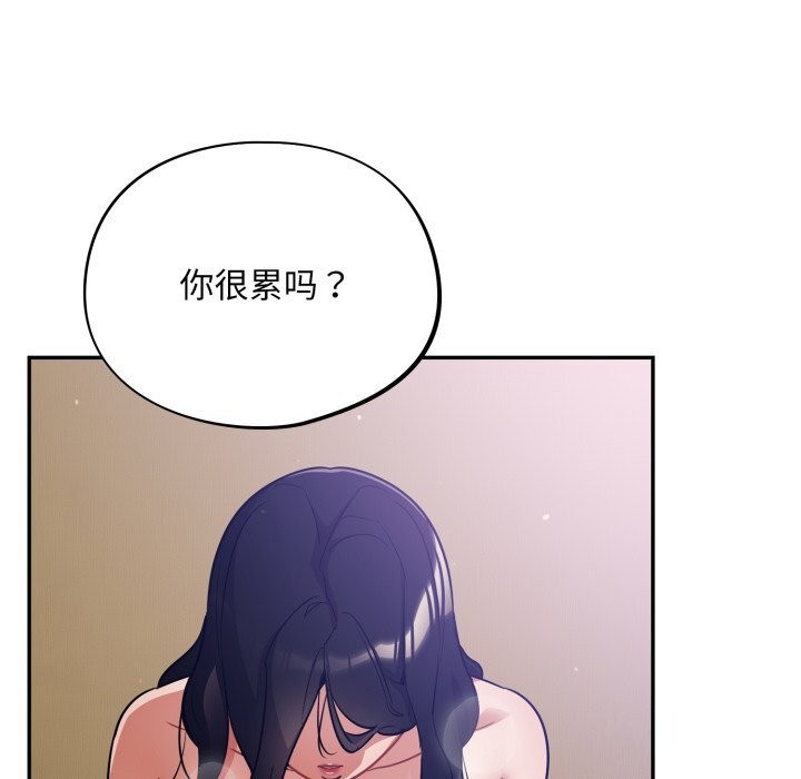 [韩国漫画] 傻瓜病毒 剧情,性玩具#[185P]-93