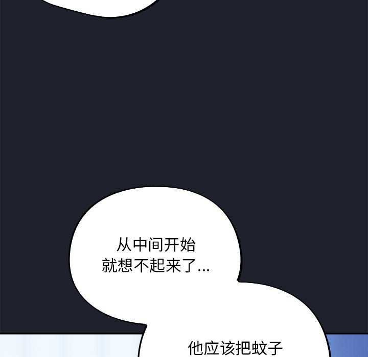 [韩国漫画] 傻瓜病毒 剧情,性玩具#[165P]-103