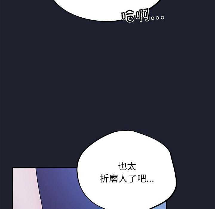 [韩国漫画] 傻瓜病毒 剧情,性玩具#[165P]-106