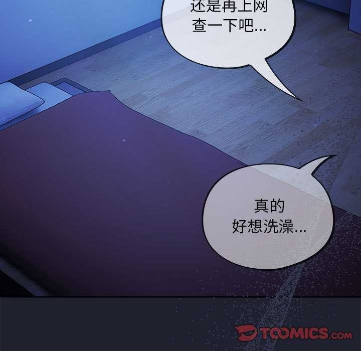 [韩国漫画] 傻瓜病毒 剧情,性玩具#[165P]-111